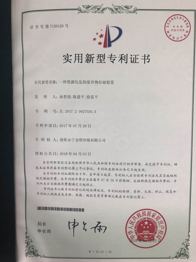 公司***證書1