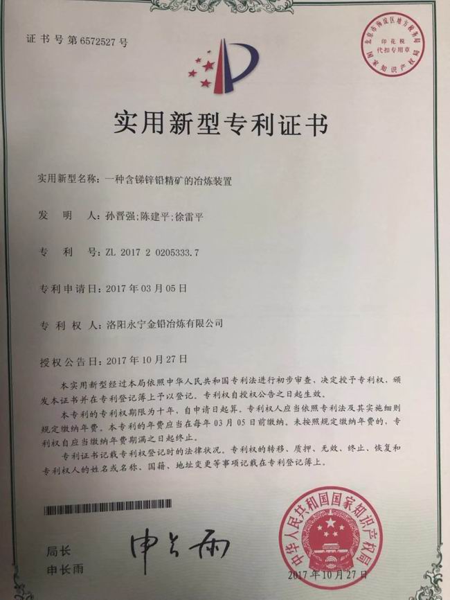 公司***證書10